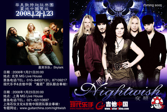 SKYLARK played with NIGHTWISH in Beijing and Shangai on 21st and 23rd January 2008